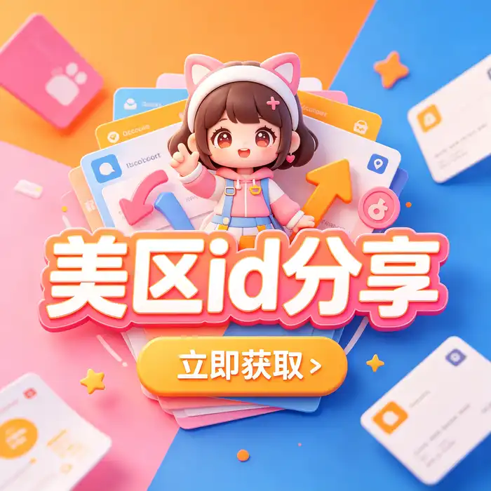 Apple ID 账户安全、隐私保护和验证设置的概念示意图