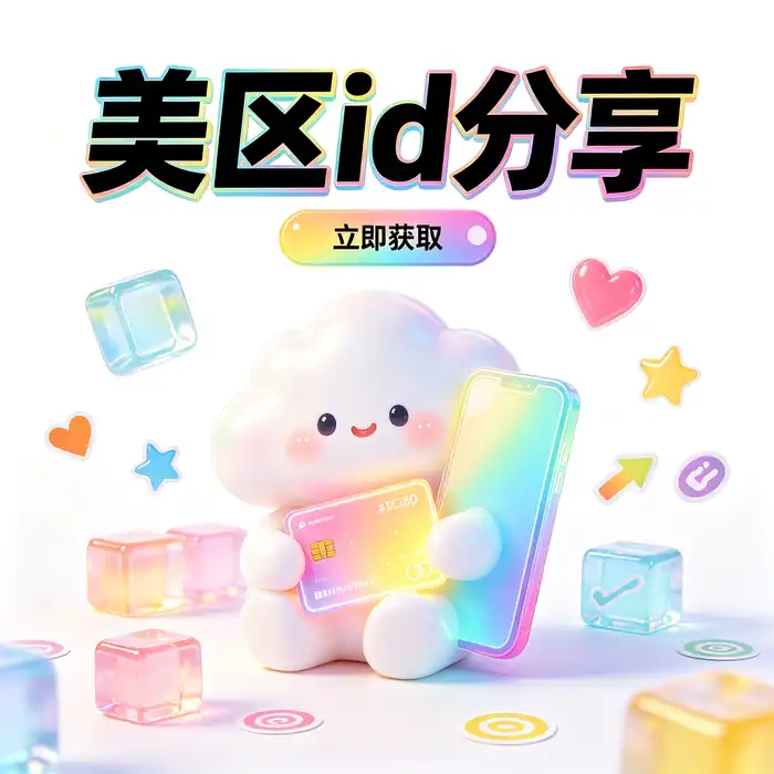 核对 App Store 地区、付款方式与礼品卡适用范围的示意图
